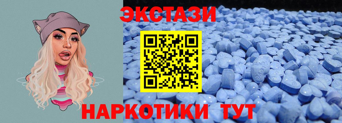 Ecstasy  Вход с VPN  Экстази ешки  Великие Луки  Экстази таблы 