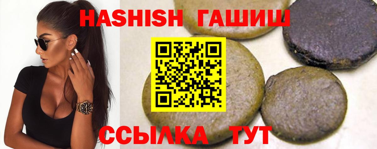 Великие Луки  ГАШ  Вход с VPN  ГАШИШ AMNESIA HAZE 