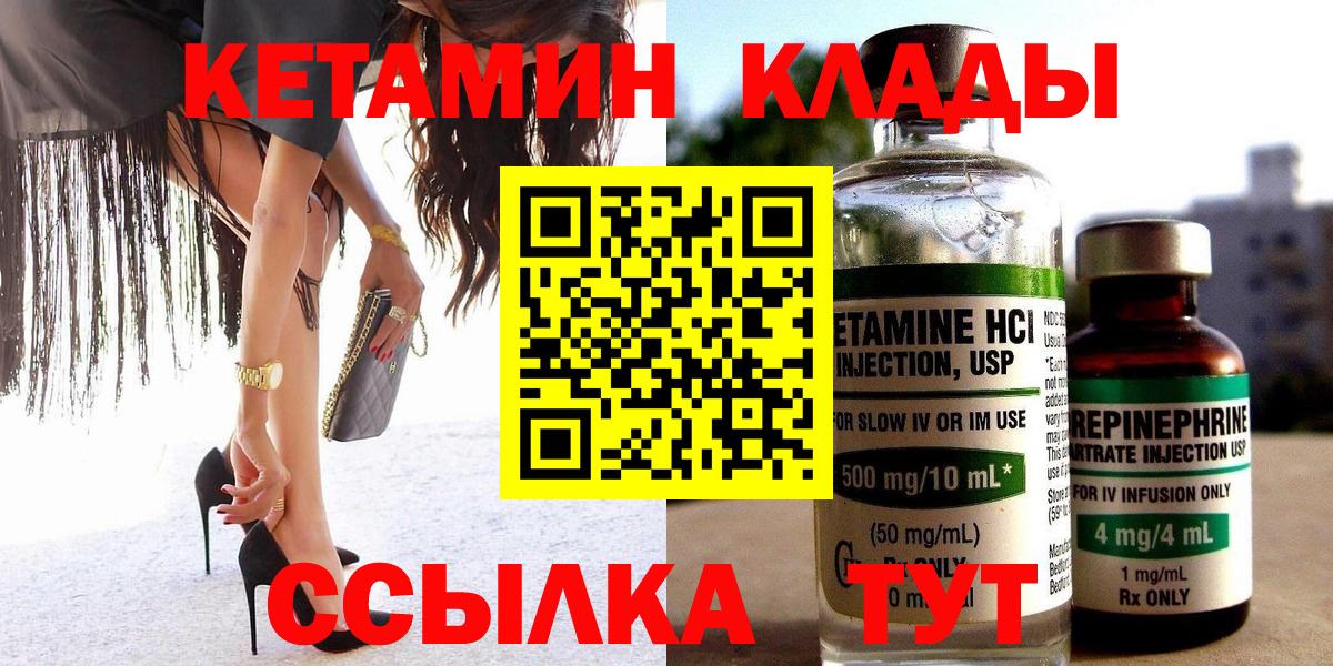 Кетамин VHQ Великие Луки