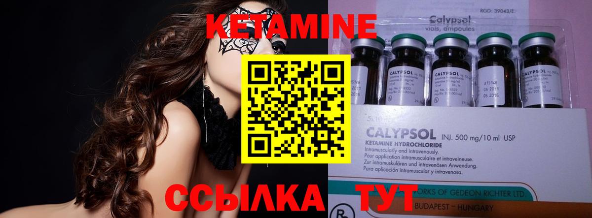 Великие Луки  КЕТАМИН VHQ  Вход с VPN  Кетамин ketamine 