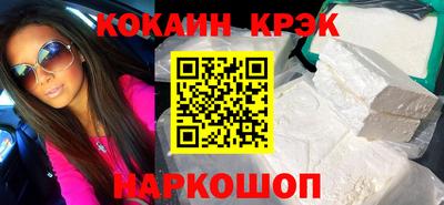 кокаин Апшеронск