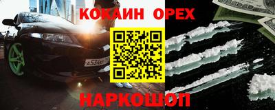 кокаин Апшеронск