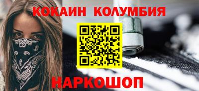 кокаин Апшеронск