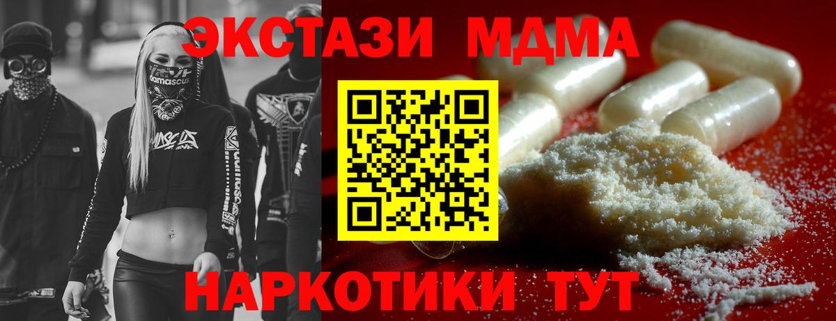МДМА кристаллы Великие Луки