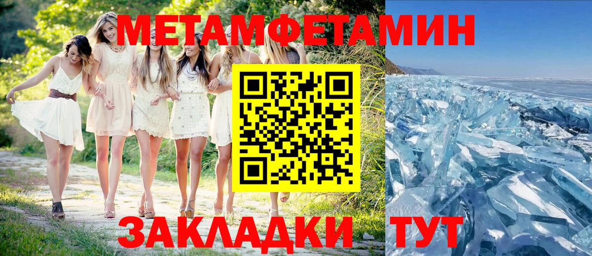 Великие Луки  Первитин Декстрометамфетамин 99.9%  Вход с VPN  Первитин Декстрометамфетамин 99.9% 