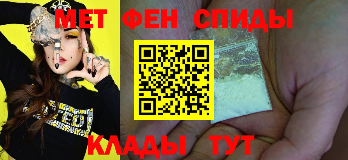 Первитин винт Великие Луки