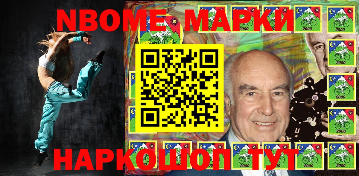 Марки N-bome 1500мкг  Вход с VPN  Великие Луки 