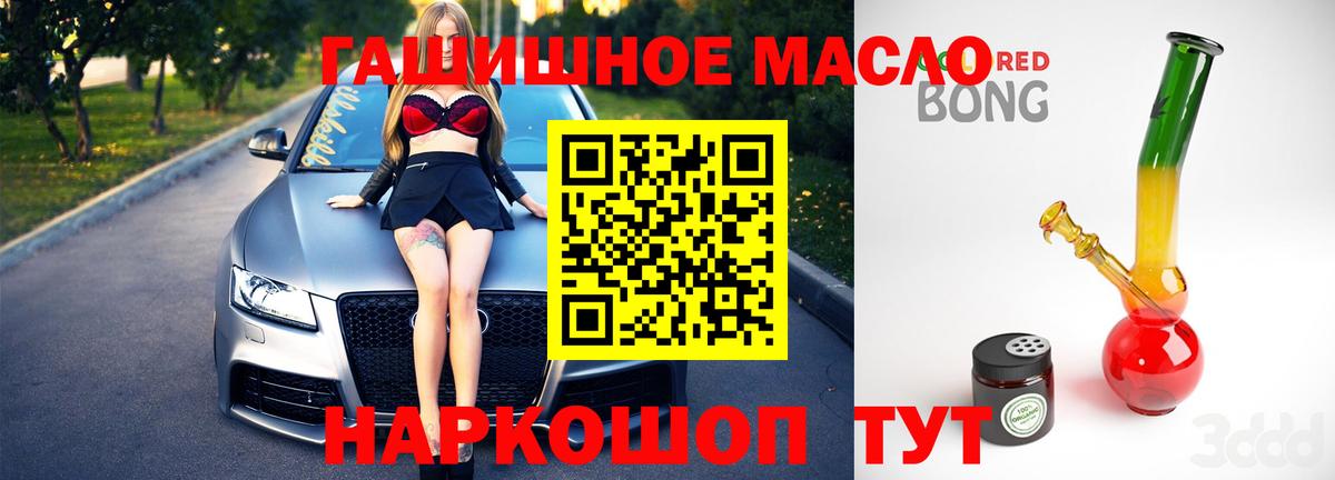 ТГК гашишное масло  Дистиллят ТГК вейп  Великие Луки  Вход с VPN 