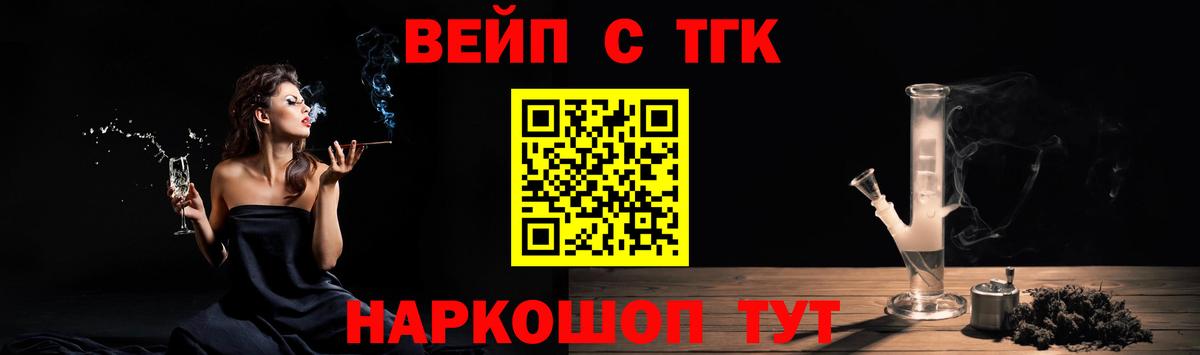 ТГК гашишное масло Великие Луки