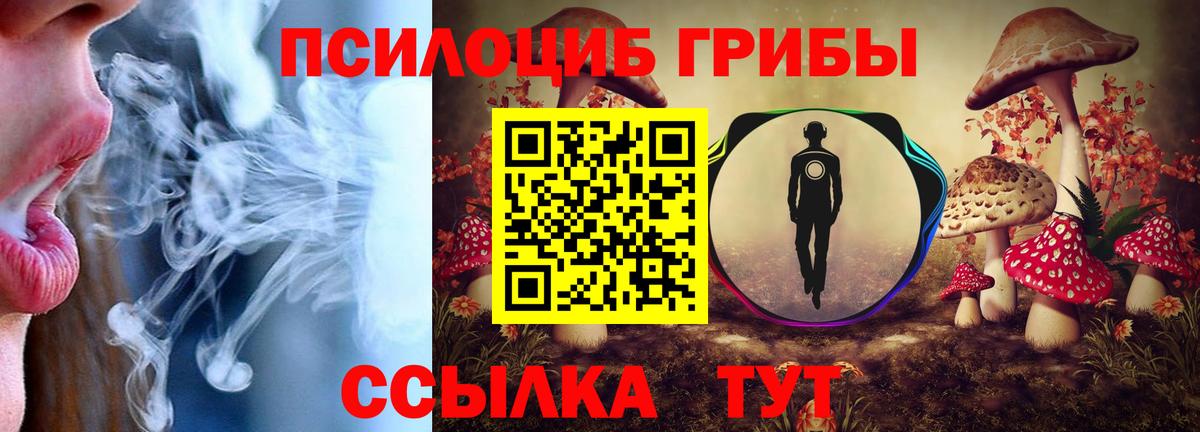 Великие Луки  Галлюциногенные грибы ЛСД  Вход с VPN 