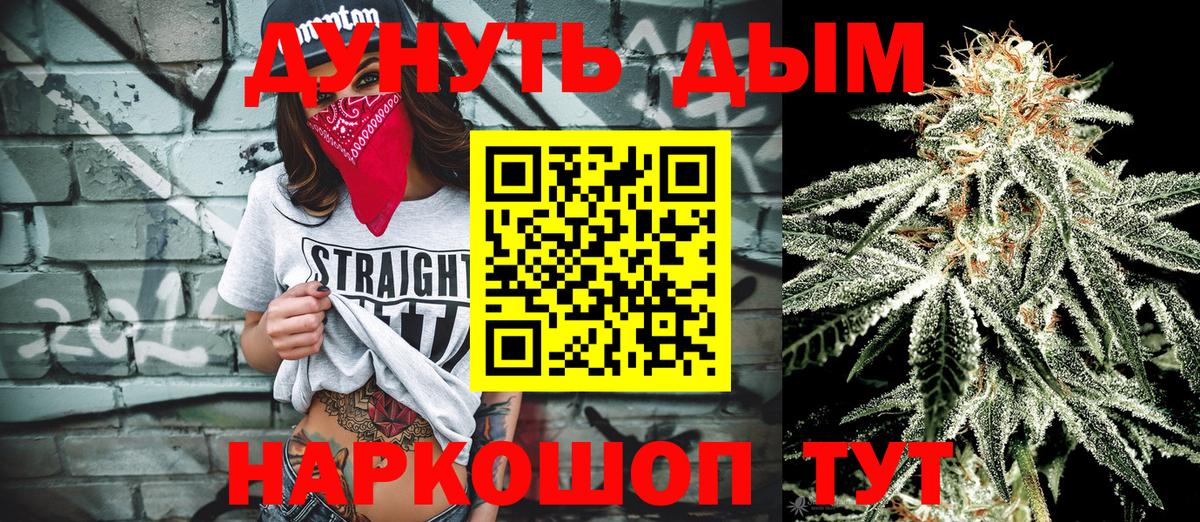 Каннабис White Widow Великие Луки